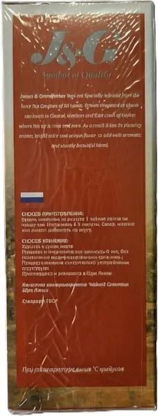 Изображение товара Чай листовой J&G FBOP Черный (100г)