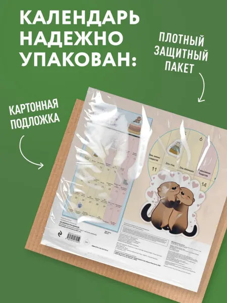 Изображение товара Календарь настенный Эксмо 365 добрых праздников. 2027 год (9785042471940)