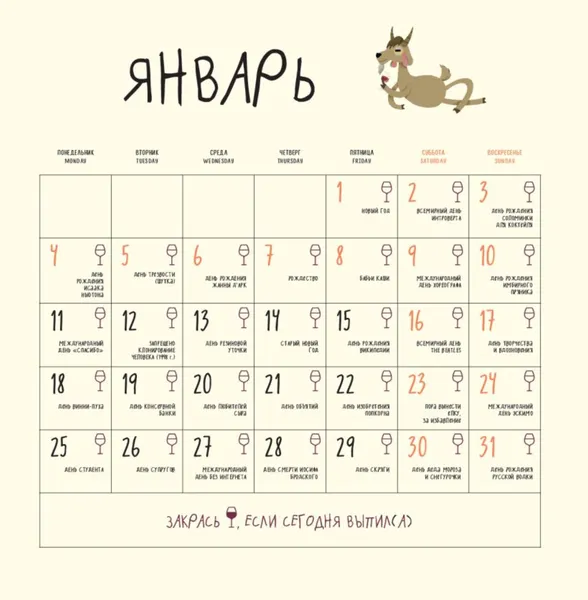 Изображение товара Календарь настенный Эксмо 365 поводов отбросить копыта. 2027 год (9785042379789)