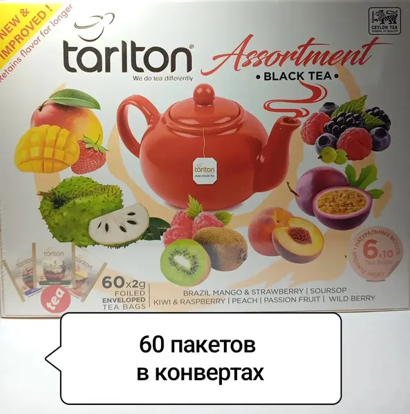 Изображение товара Чай пакетированный TARLTON Черный Ассорти 6 видов (60пак)