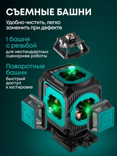 Изображение товара Лазерный уровень Rokodil Ray 2 Pro Без адаптера питания