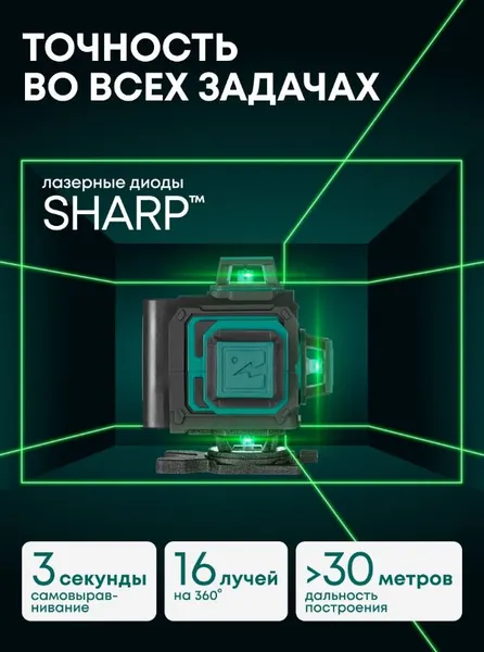 Изображение товара Лазерный уровень Rokodil Ray 2 Pro Без адаптера питания