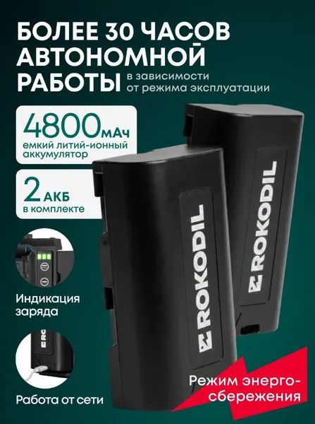 Изображение товара Лазерный уровень Rokodil Ray 2 Pro Без адаптера питания