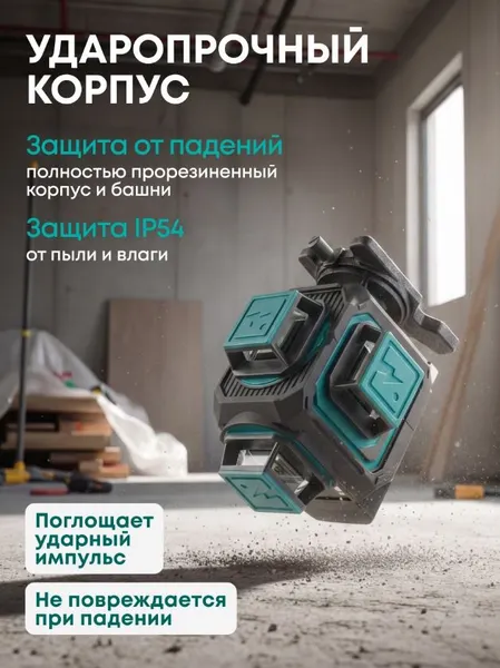 Изображение товара Лазерный уровень Rokodil Ray 2 Pro Без адаптера питания