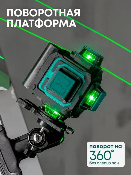 Изображение товара Лазерный уровень Rokodil Ray 2 Pro Без адаптера питания