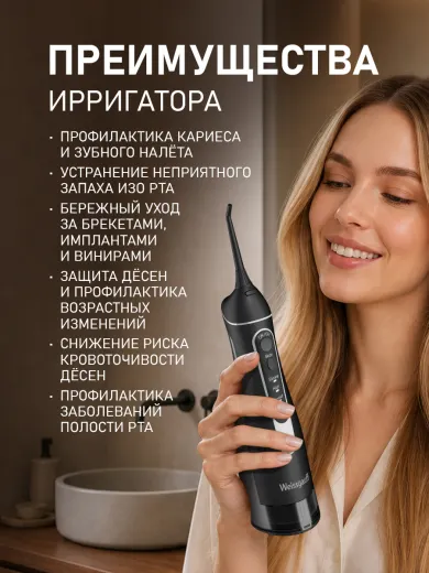Изображение товара Ирригатор Weissgauff WWFP-3004 BL
