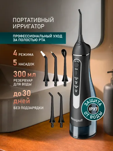 Изображение товара Ирригатор Weissgauff WWFP-3004 BL