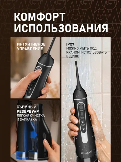 Изображение товара Ирригатор Weissgauff WWFP-3004 BL