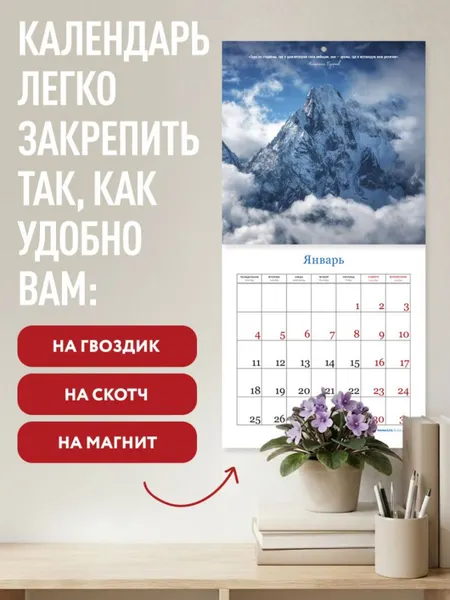 Изображение товара Календарь настенный Эксмо Вершины мира. На 16 месяцев 2027 год (Олейник Д. 9785042400018)