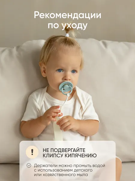 Изображение товара Набор держателей для пустышки Paomma 2шт (Almond Milk/Light Grey)