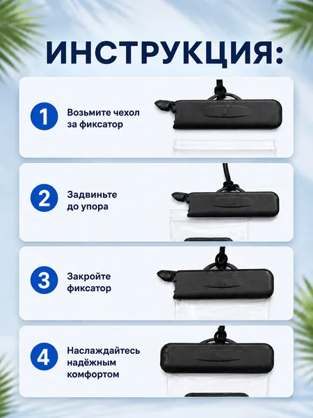 Изображение товара Футляр для телефона Okproduct Водонепроницаемая (с боковым зажимом)