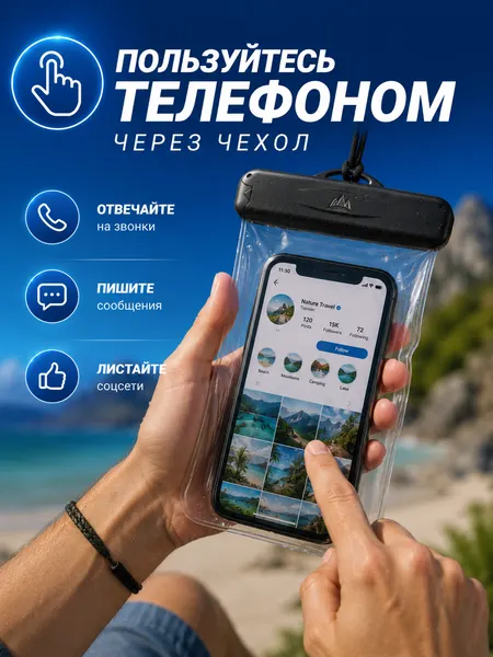 Изображение товара Футляр для телефона Okproduct Водонепроницаемая (с боковым зажимом)