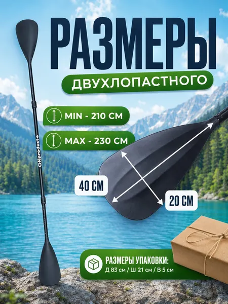 Изображение товара Весло для SUP-борда Okproduct Четырехсоставное 