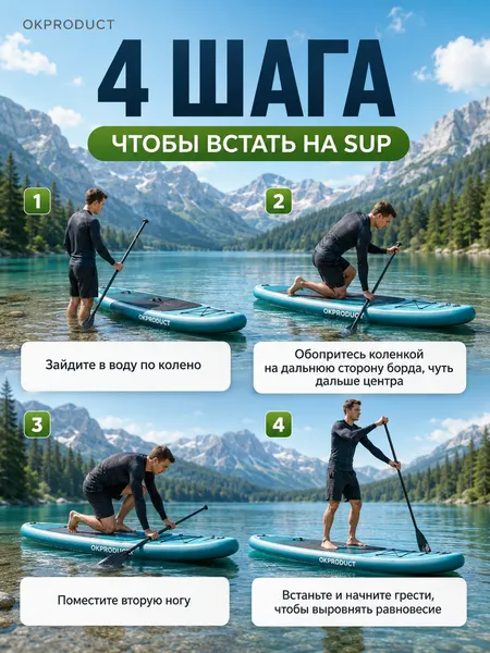 Изображение товара Весло для SUP-борда Okproduct Четырехсоставное 