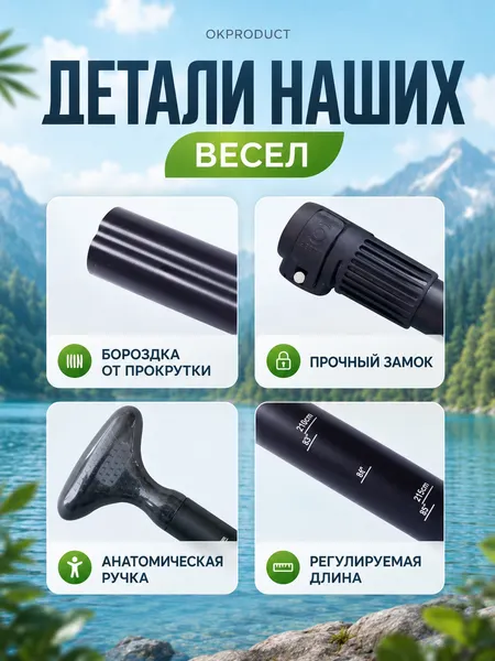 Изображение товара Весло для SUP-борда Okproduct Четырехсоставное 