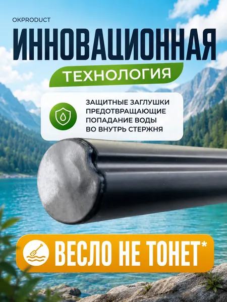 Изображение товара Весло для SUP-борда Okproduct Четырехсоставное 