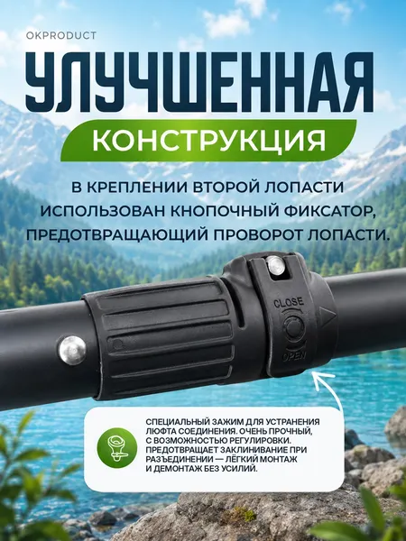Изображение товара Весло для SUP-борда Okproduct Четырехсоставное 