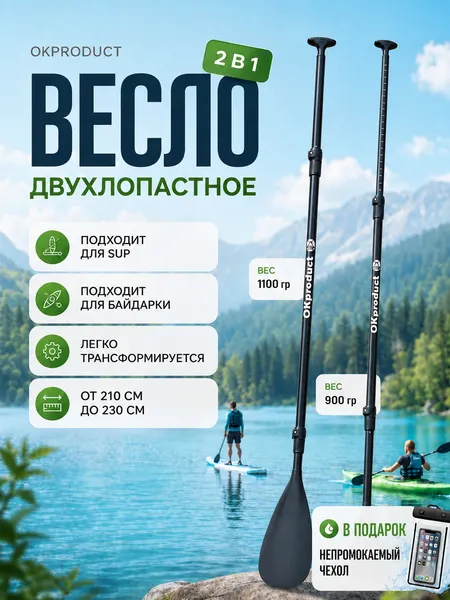 Изображение товара Весло для SUP-борда Okproduct Четырехсоставное 