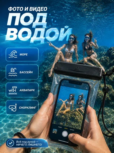 Изображение товара Футляр для телефона Okproduct Чехол водонепроницаемый