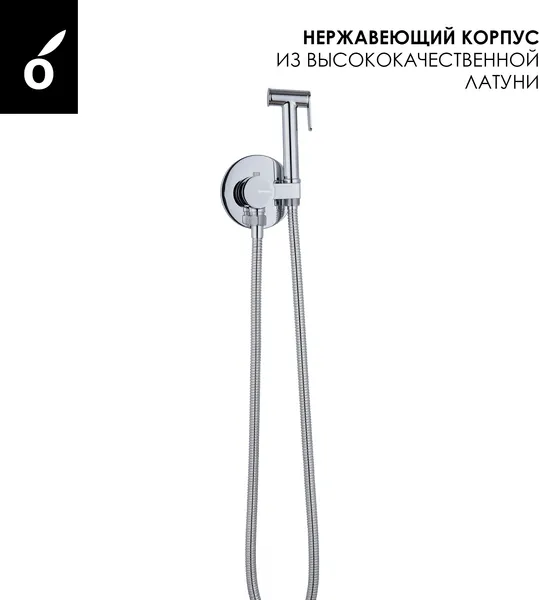 Изображение товара Гигиенический душ со смесителем Oliveeka OL-829909+88239017-CR (хром)