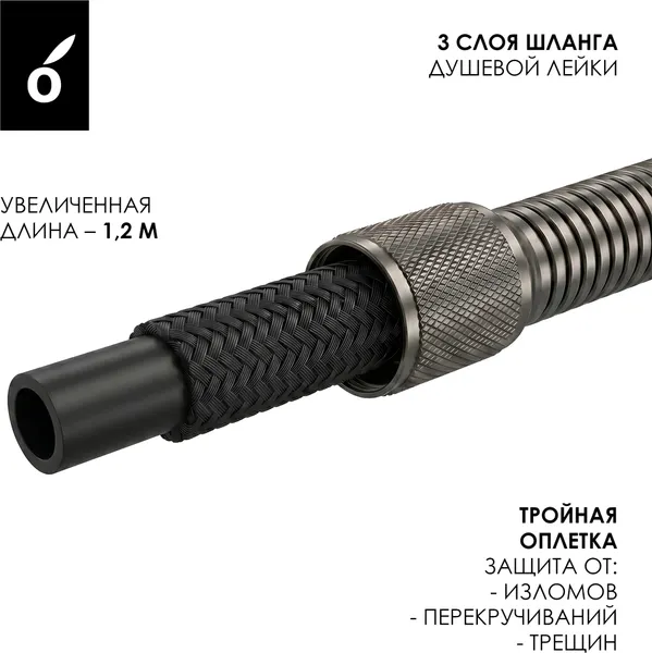 Изображение товара Гигиенический душ со смесителем Oliveeka OL-829909+88239017-BGM (матовый оружейный металл)