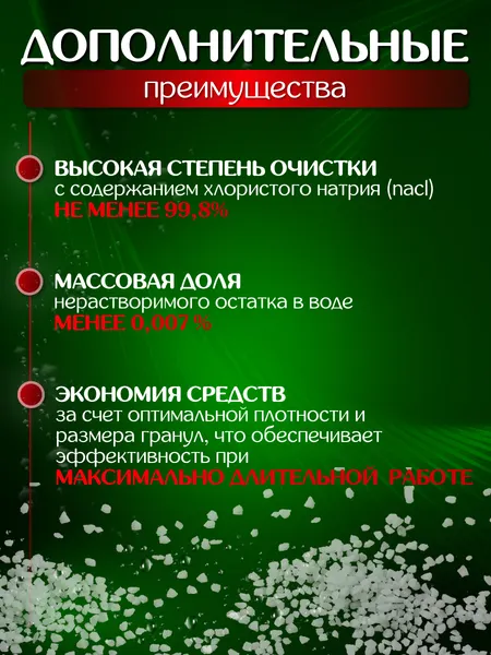 Изображение товара Соль для посудомоечных машин Ritfor Соль гранулированная (2.3кг, в бутылке А)