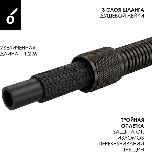 Изображение товара Гигиенический душ со смесителем Oliveeka OL-829909+88239017-MB (черный матовый)