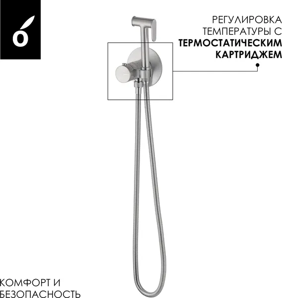 Изображение товара Гигиенический душ со смесителем Oliveeka OL-829909+88239017-BN (никель матовый)