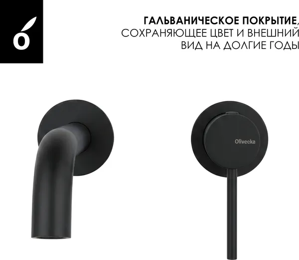 Изображение товара Гигиенический душ со смесителем Oliveeka OL-829902+88869017-MB (черный матовый)