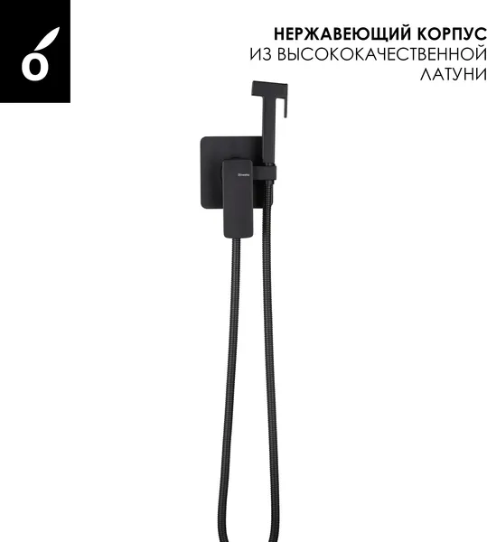 Изображение товара Гигиенический душ со смесителем Oliveeka OL-829003+139003-MB (черный матовый)