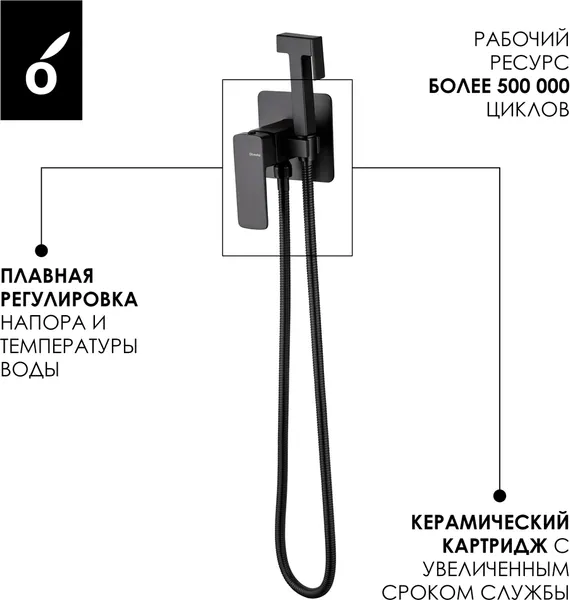 Изображение товара Гигиенический душ со смесителем Oliveeka OL-829003+869003-MB (черный матовый)