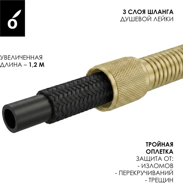 Изображение товара Гигиенический душ со смесителем Oliveeka OL-829909+88239017-BG (золотой матовый)