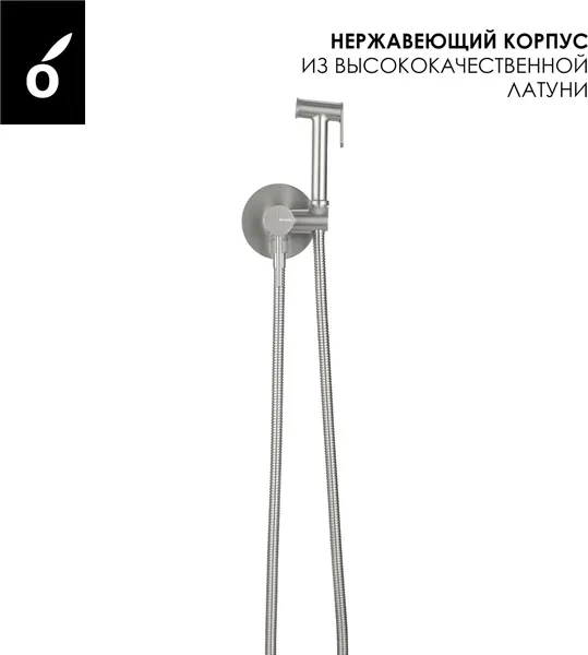 Изображение товара Гигиенический душ со смесителем Oliveeka OL-829902+88869017-BN (никель матовый)