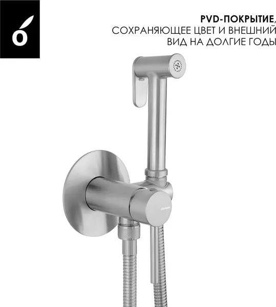 Изображение товара Гигиенический душ со смесителем Oliveeka OL-829902+88869017-BN (никель матовый)