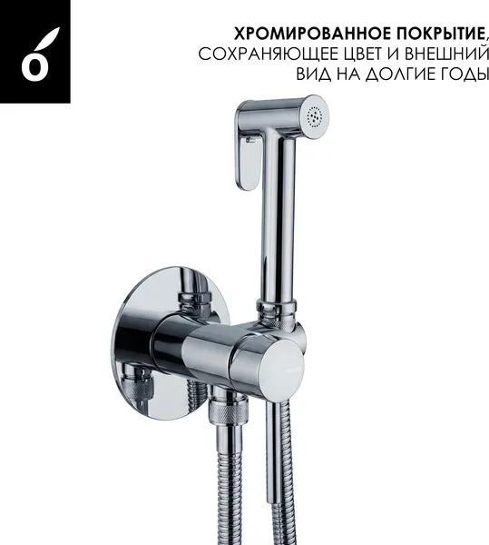Изображение товара Гигиенический душ со смесителем Oliveeka OL-829902+88869017-CR (хром)