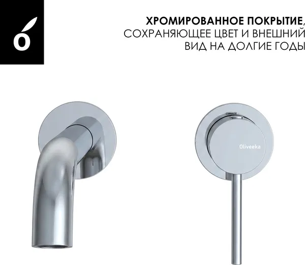 Изображение товара Гигиенический душ со смесителем Oliveeka OL-829902+88869017-CR (хром)
