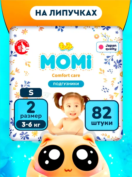 Подгузники детские Momi Comfort Care Mega pack S 3-6 кг (82шт)