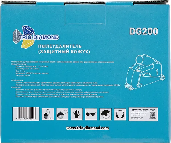 Изображение товара Вытяжной кожух Trio Diamond Пылеудалитель DG200