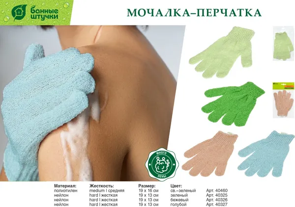 Изображение товара Мочалка для тела Банные Штучки 40327