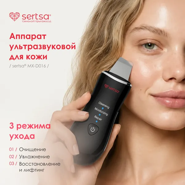 Изображение товара Массажер для лица Sertsa MX-D016