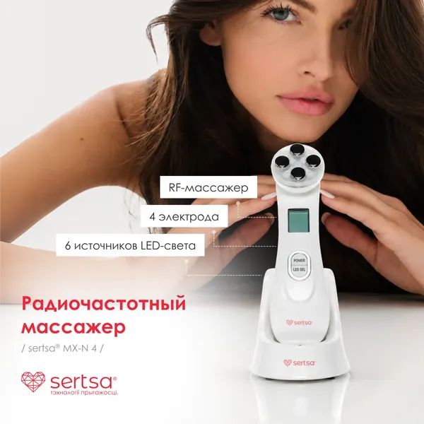 Изображение товара Массажер для лица Sertsa MX-N4