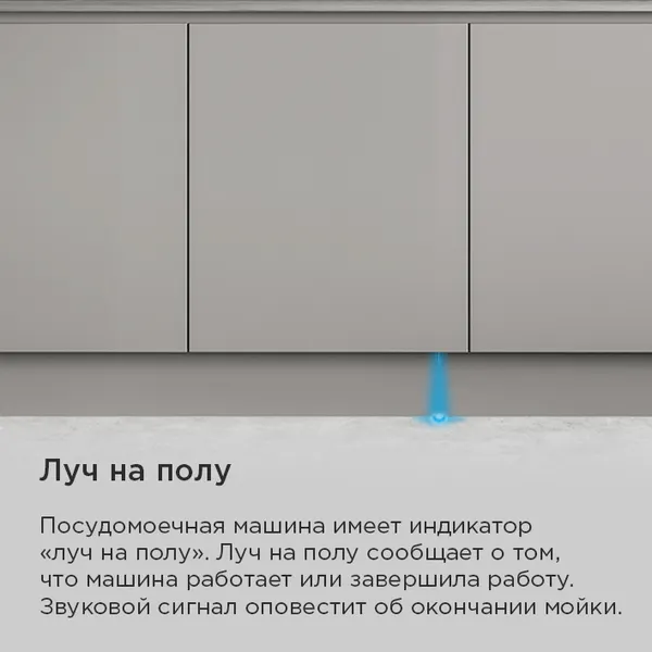 Изображение товара Посудомоечная машина Maunfeld MLP60734AO Light Beam
