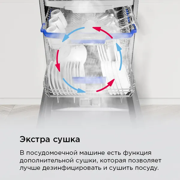 Изображение товара Посудомоечная машина Maunfeld MLP60734AO Light Beam