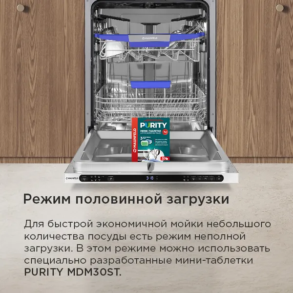Изображение товара Посудомоечная машина Maunfeld MLP60734AO Light Beam