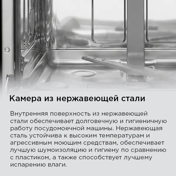 Изображение товара Посудомоечная машина Maunfeld MLP60734AO Light Beam