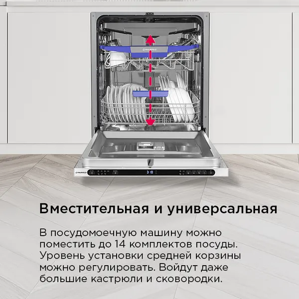 Изображение товара Посудомоечная машина Maunfeld MLP60734AO Light Beam