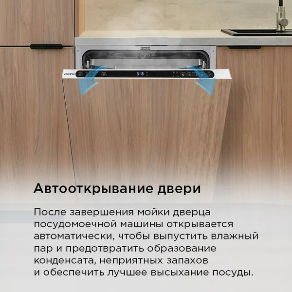 Изображение товара Посудомоечная машина Maunfeld MLP60734AO Light Beam