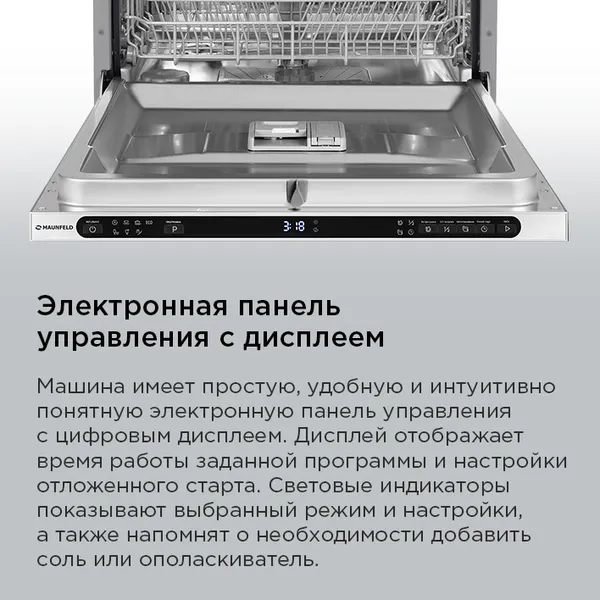 Изображение товара Посудомоечная машина Maunfeld MLP60734AO Light Beam