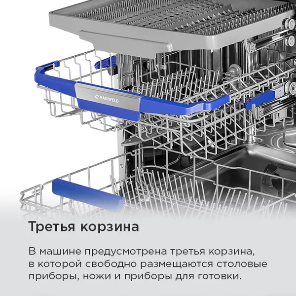 Изображение товара Посудомоечная машина Maunfeld MLP60734AO Light Beam