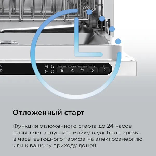 Изображение товара Посудомоечная машина Maunfeld MLP60734AO Light Beam